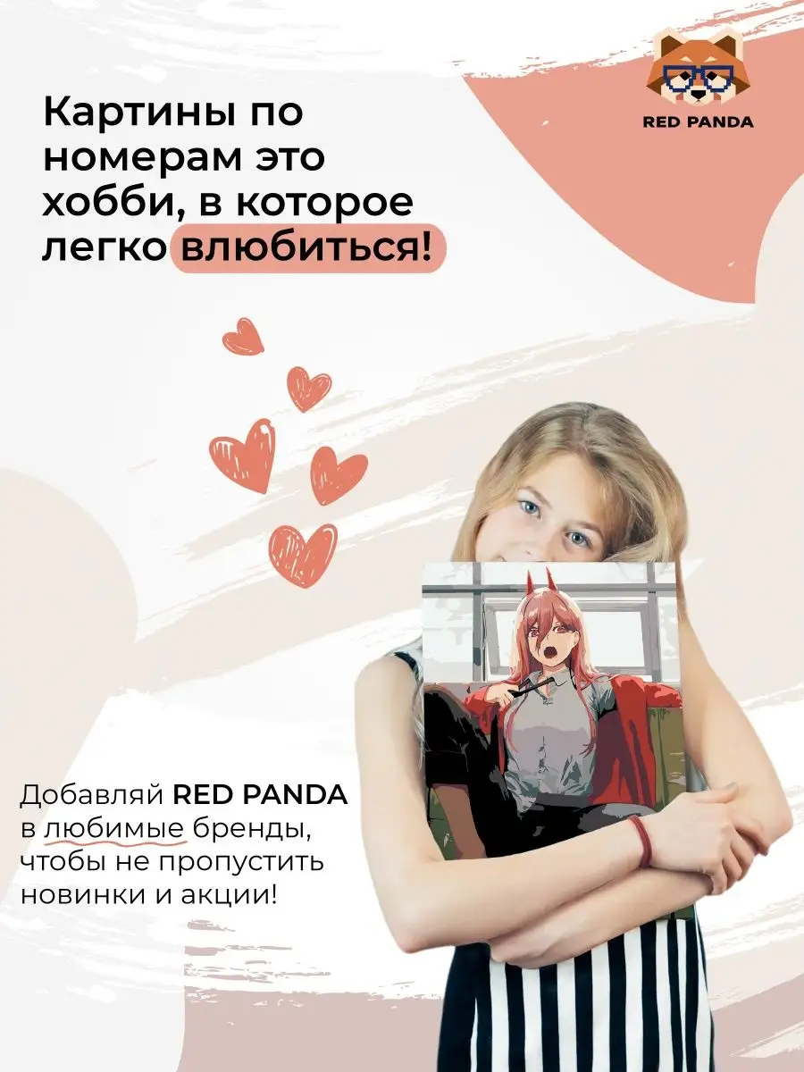 Картина по номерам Человек Бензопила Power Герои Аниме 30x40 Red Panda  166677167 купить за 920 ₽ в интернет-магазине Wildberries