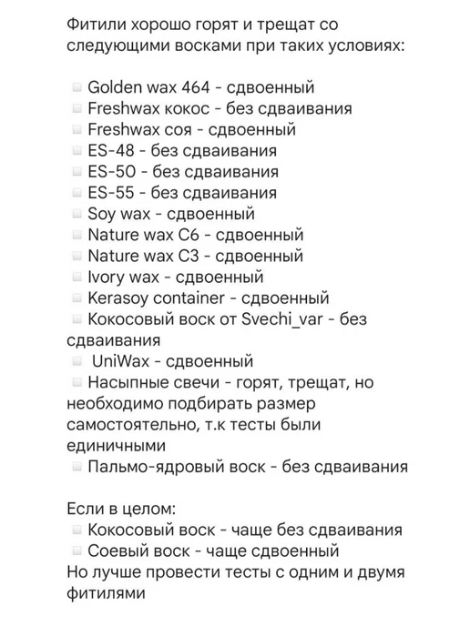Candle of ECSTASY Деревянный фитиль для свечей с держателем 1.4 х 15 см 10 шт, 10 шт, фото 8