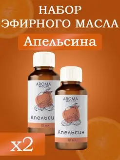 Эфирное масло Апельсин натуральное Kuban Organic Group 166678455 купить за 196 ₽ в интернет-магазине Wildberries