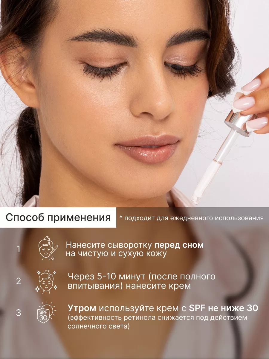 Сыворотка для лица с ретинолом антивозрастная BLOOM COSMETICS 166678923  купить за 408 ₽ в интернет-магазине Wildberries