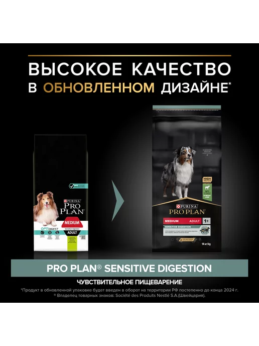 Сухой корм PURINA PRO PLAN для собак, взрослые, средние, ягненок, 14 кг, фото 2
