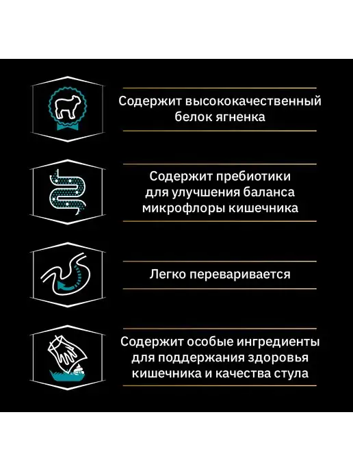 Сухой корм PURINA PRO PLAN для собак, взрослые, средние, ягненок, 14 кг, фото 5
