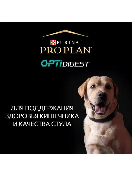 Сухой корм PURINA PRO PLAN для собак, взрослые, средние, ягненок, 14 кг, фото 6