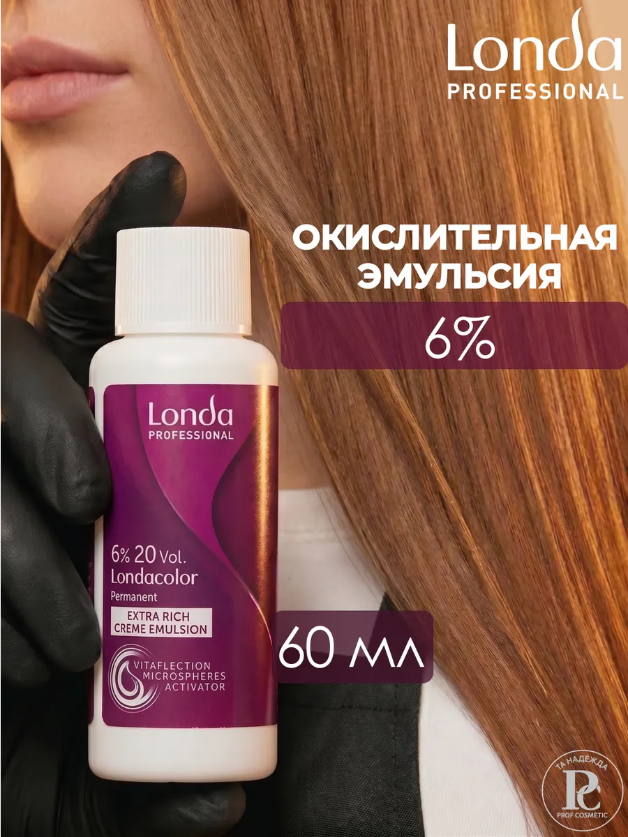 LondaColor Окислительная эмульсия 6% 60 мл