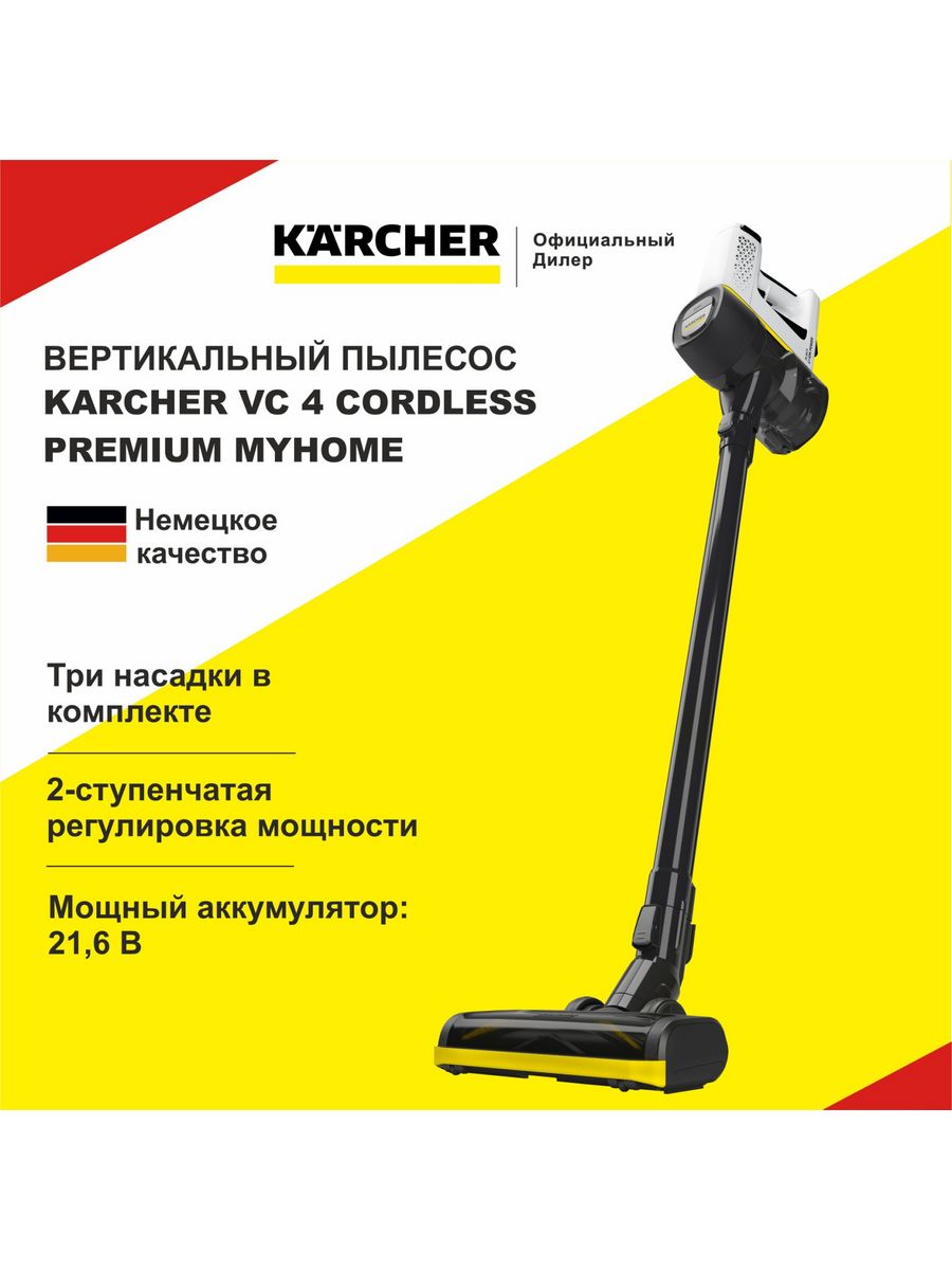 Пылесос vc 4 cordless myhome отзывы