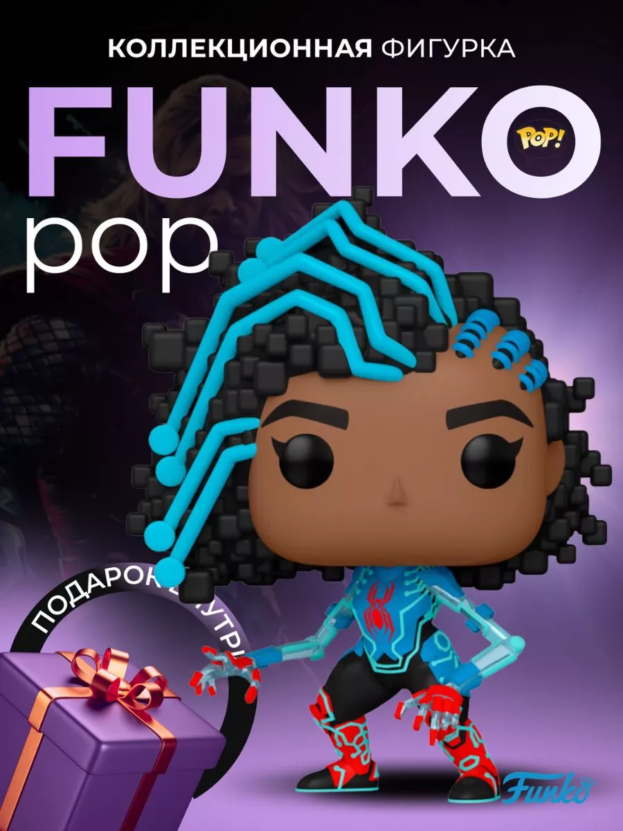 Funko Funko POP Marvel: Holiday Toy Figures 16x35x9cm купить в Минске  CosmoStore Belarus (Byelorus)