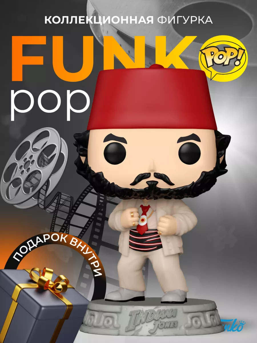 Фигурка Игрушка Funko POP Индиана Джонс Саллах Funko 166680314 купить в  интернет-магазине Wildberries