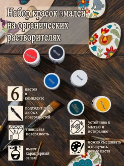 Краски декоративные в интернет-магазине Wildberries