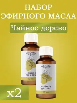 Эфирное масло Чайное дерево Kuban Organic Group 166680555 купить за 231 ₽ в интернет-магазине Wildberries