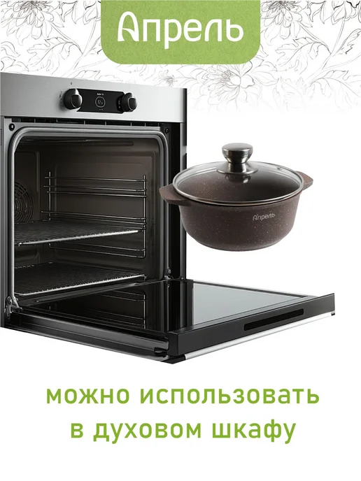 Апрель. Кастрюля Апрель Нео 2, 3, 4, 5, 6 л со стеклянной крышкой, 2 л, фото 3