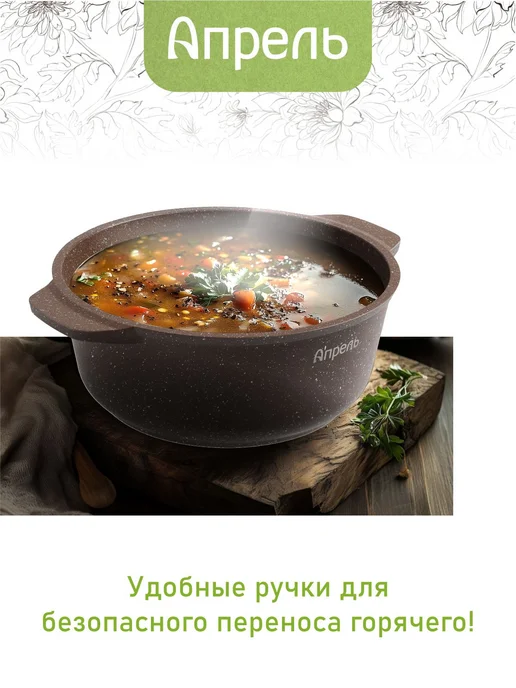 Апрель. Кастрюля Апрель Нео 2, 3, 4, 5, 6 л со стеклянной крышкой, 2 л, фото 6
