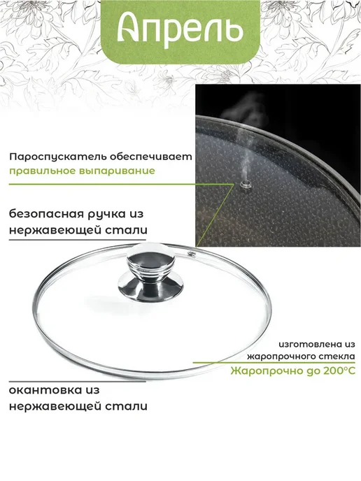 Апрель. Кастрюля Апрель Нео 2, 3, 4, 5, 6 л со стеклянной крышкой, 2 л, фото 8