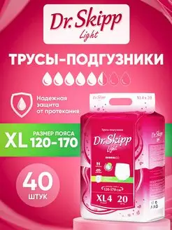 Подгузники-трусы для взрослых XL, 40 шт Dr.Skipp 166682036 купить за 2 510 ₽ в интернет-магазине Wildberries