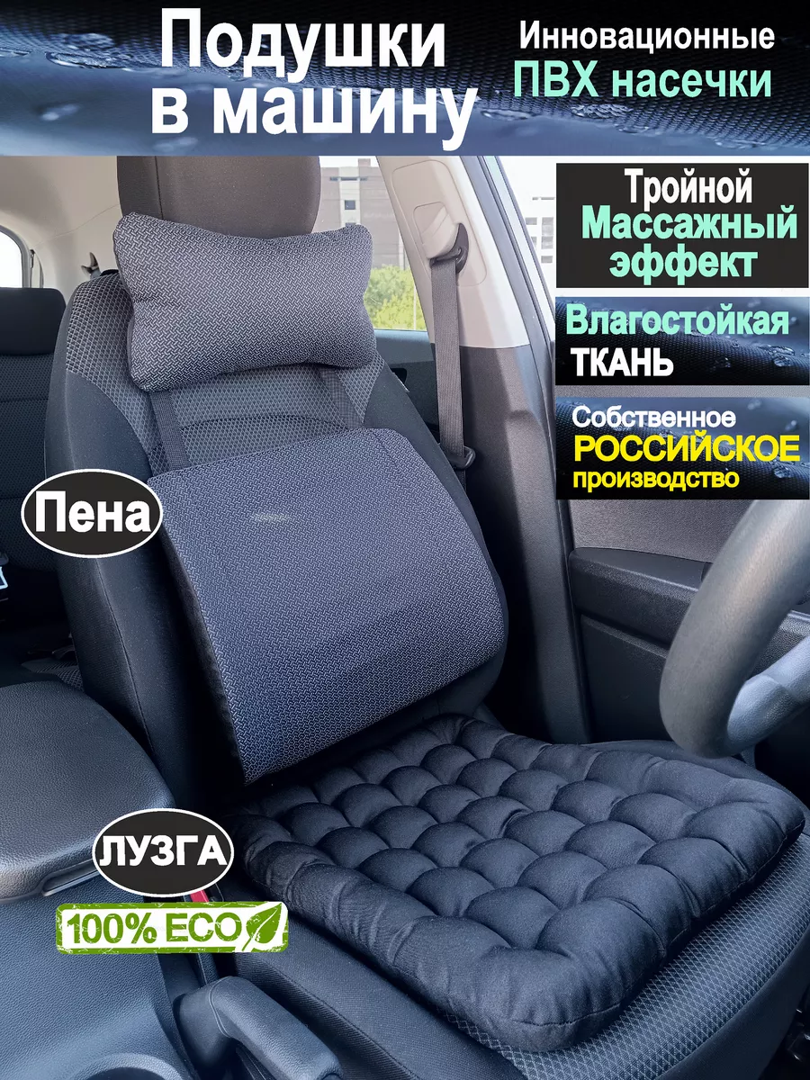 Накидка на кресло автомобиля Гемо-Комфорт Авто без валика Smart Textile