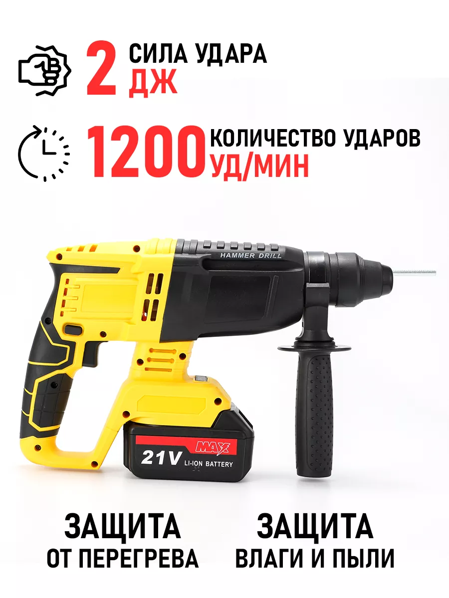 Перфоратор аккумуляторный Maxpower 500W строительный DECK MAXPOWER  166683272 купить за 5 273 ₽ в интернет-магазине Wildberries