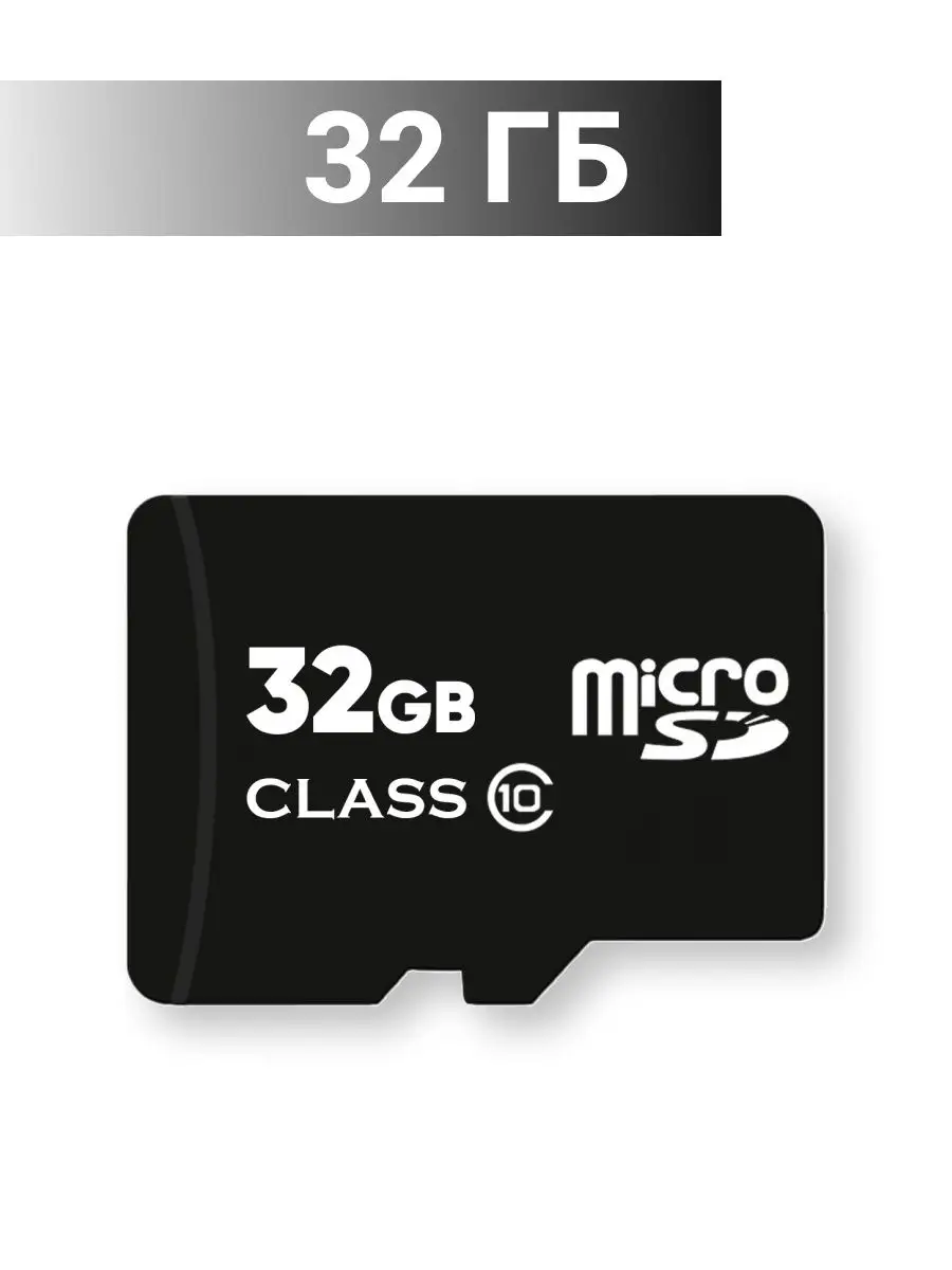 Карта памяти 32 гб micro sd флешка телефон видеорегистратор Abrikos  166683393 купить за 311 ₽ в интернет-магазине Wildberries