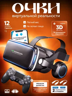 VR Очки виртуальной реальности ТЕХНО КЛАБ 166683793 купить за 3 094 ₽ в интернет-магазине Wildberries