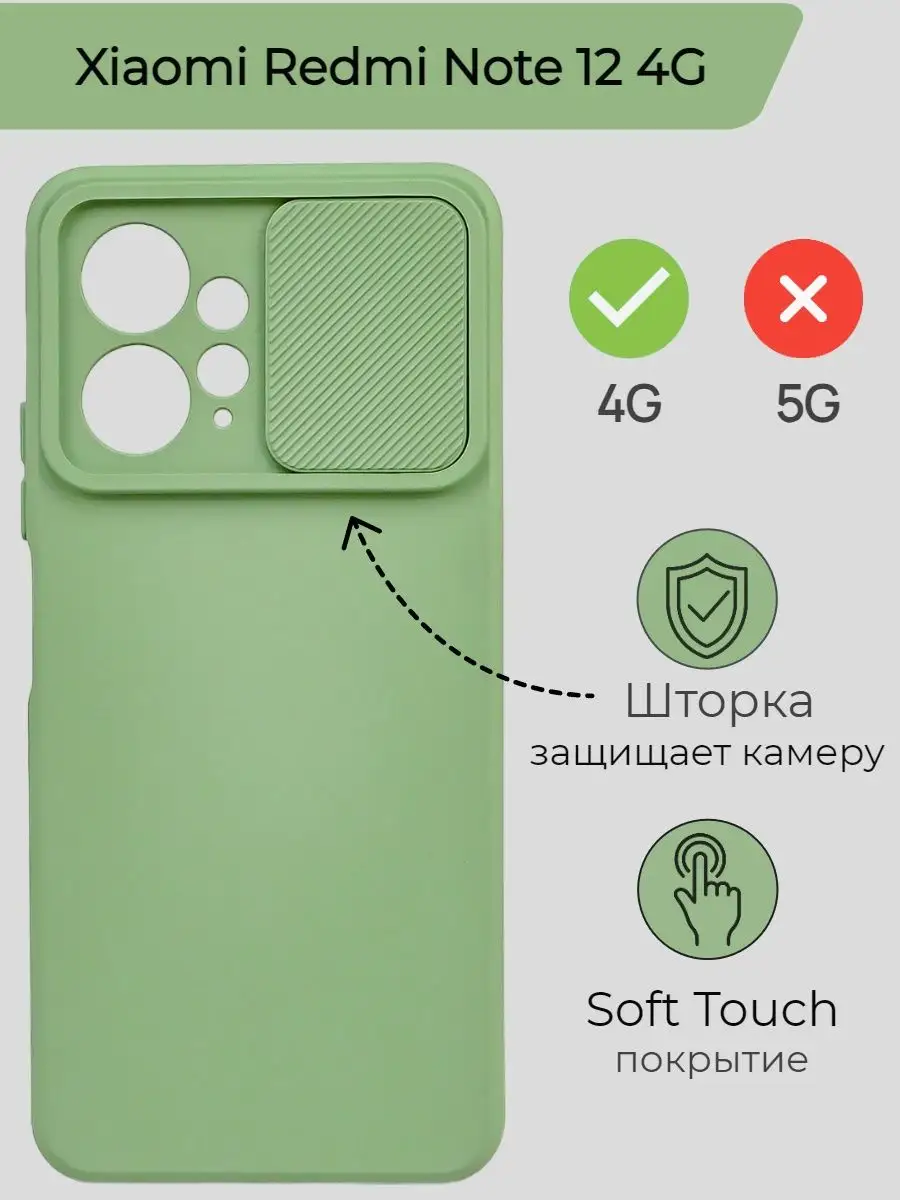 Силиконовый чехол бампер на Xiaomi Redmi Note 12 4G MyCase 166684461 купить  за 312 ₽ в интернет-магазине Wildberries