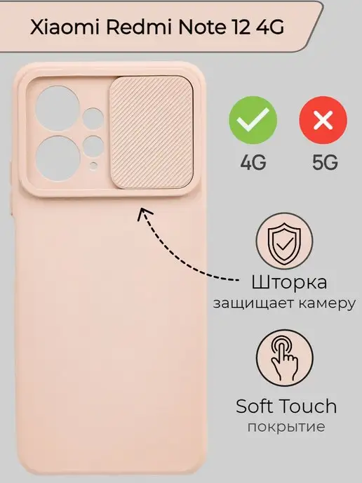 MyCase Силиконовый чехол бампер на Xiaomi Redmi Note 12 4G