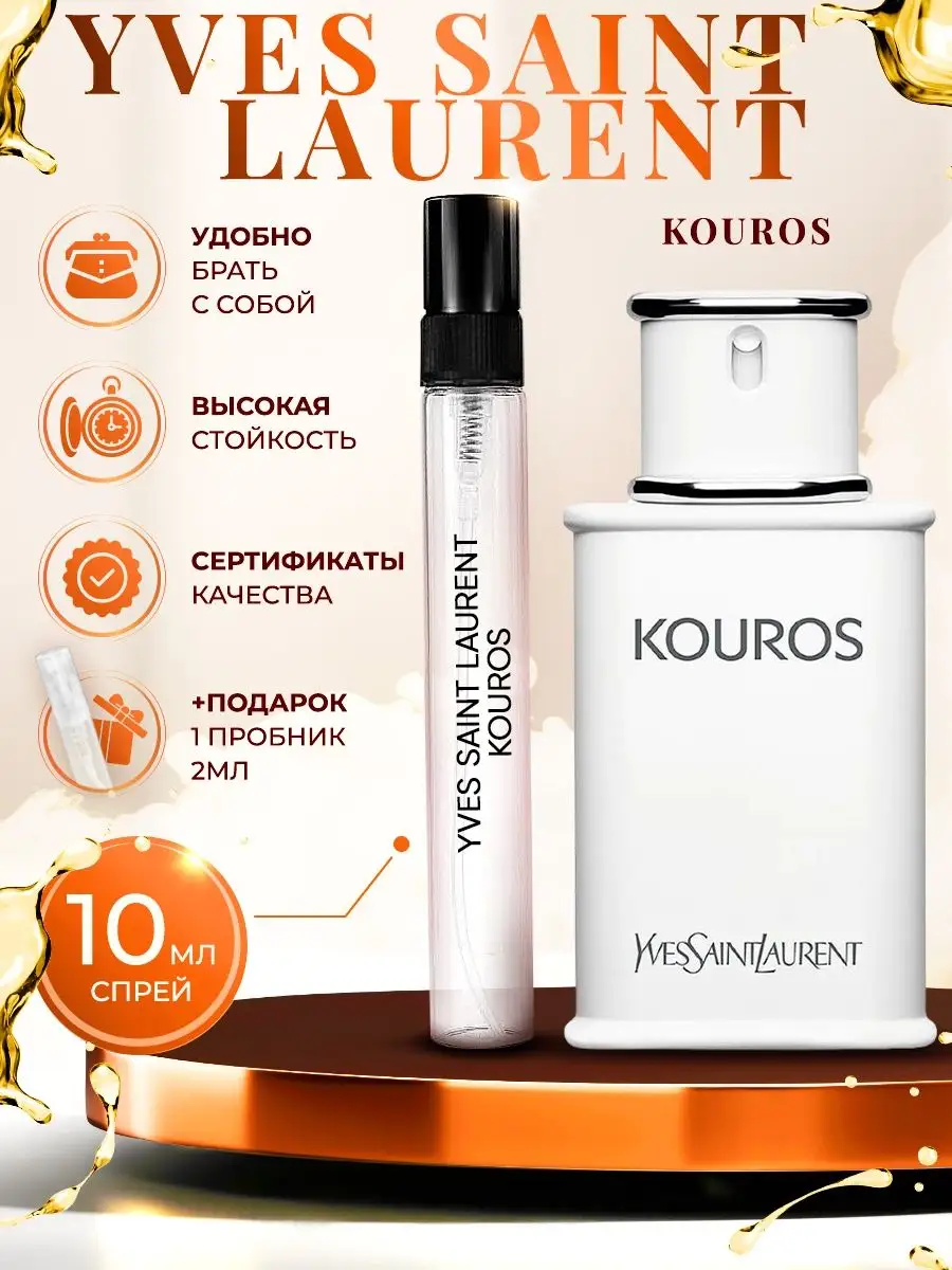 Buy kouros hotsell