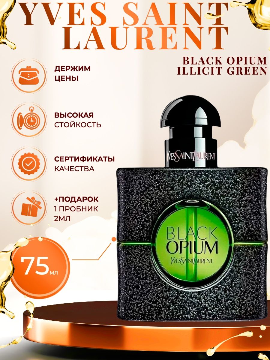 Black opium illicit green