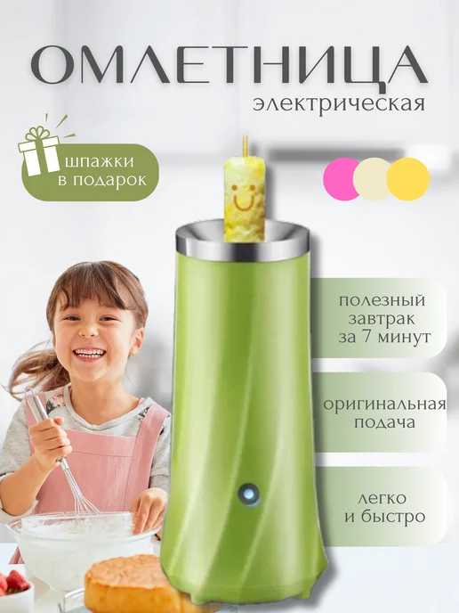 Омлетница вертикальная электрическая для дома и кухни chit.store 26953692 купить в интернет-магазине Wildberries