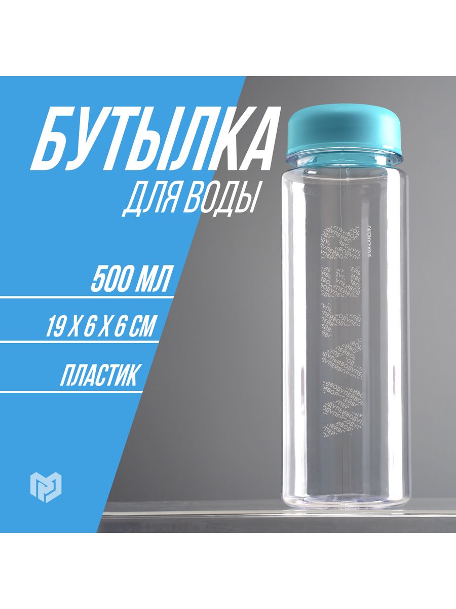 True water бутылка