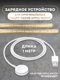 Зарядка для часов Apple Watch 7, Watch SE, Watch 5 магнитная APG-T 166687007 купить за 342 ₽ в интернет-магазине Wildberries