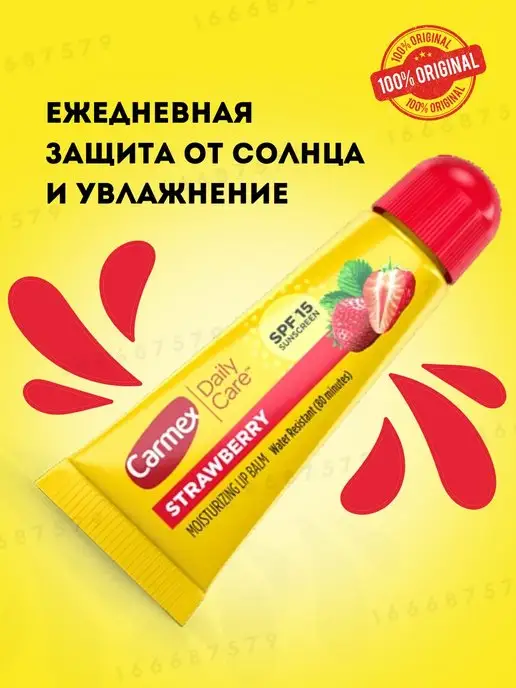 CARMEX Увлажняющий клубничный бальзам для губ Strawberry tube SPF15