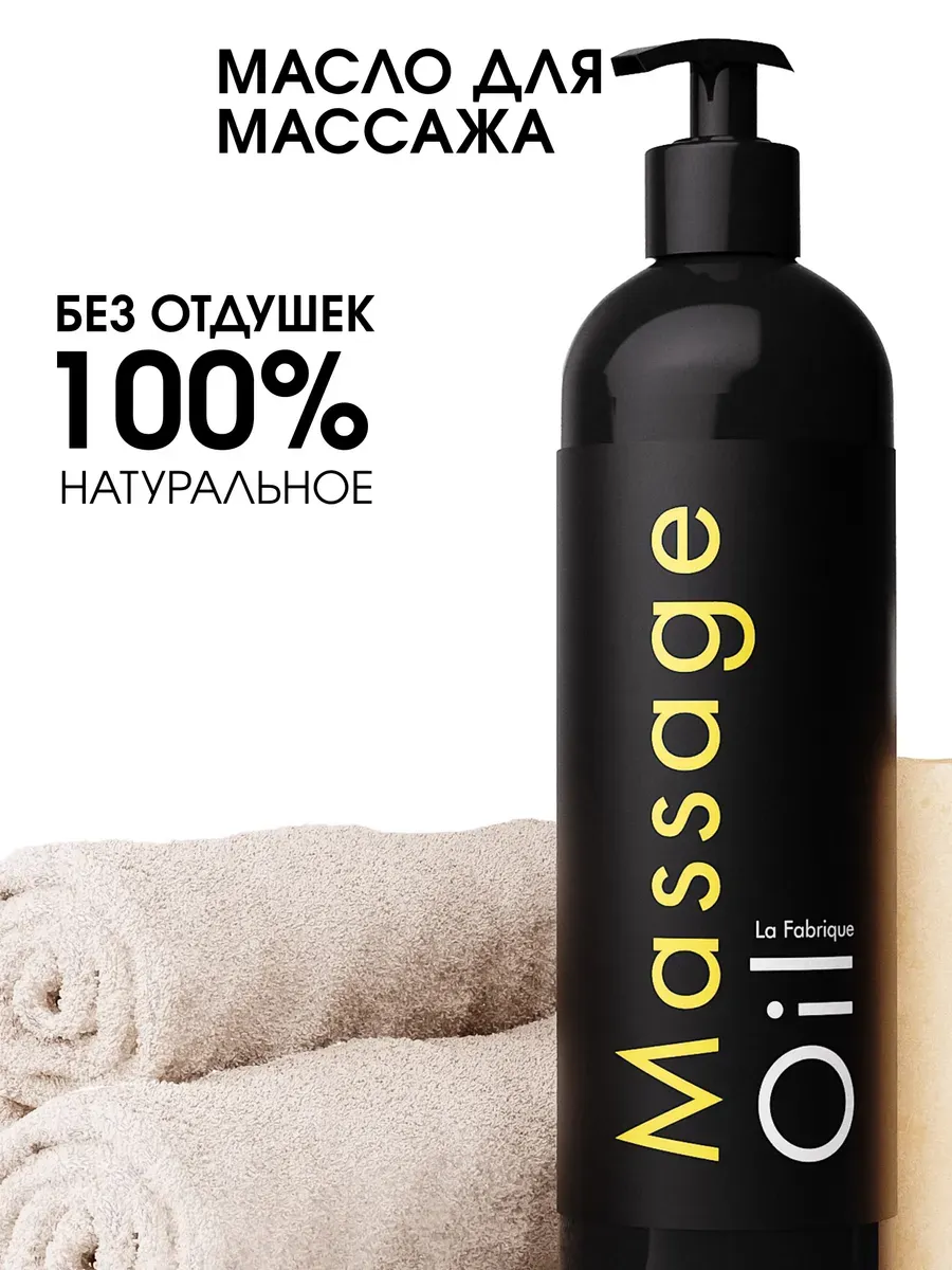 Масло для массажа лица и...