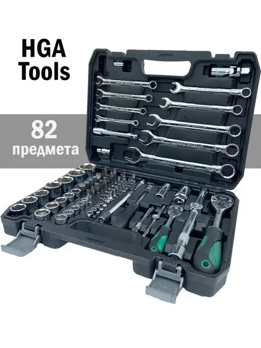 HGA Tools Набор инструментов для автомобиля, вариант