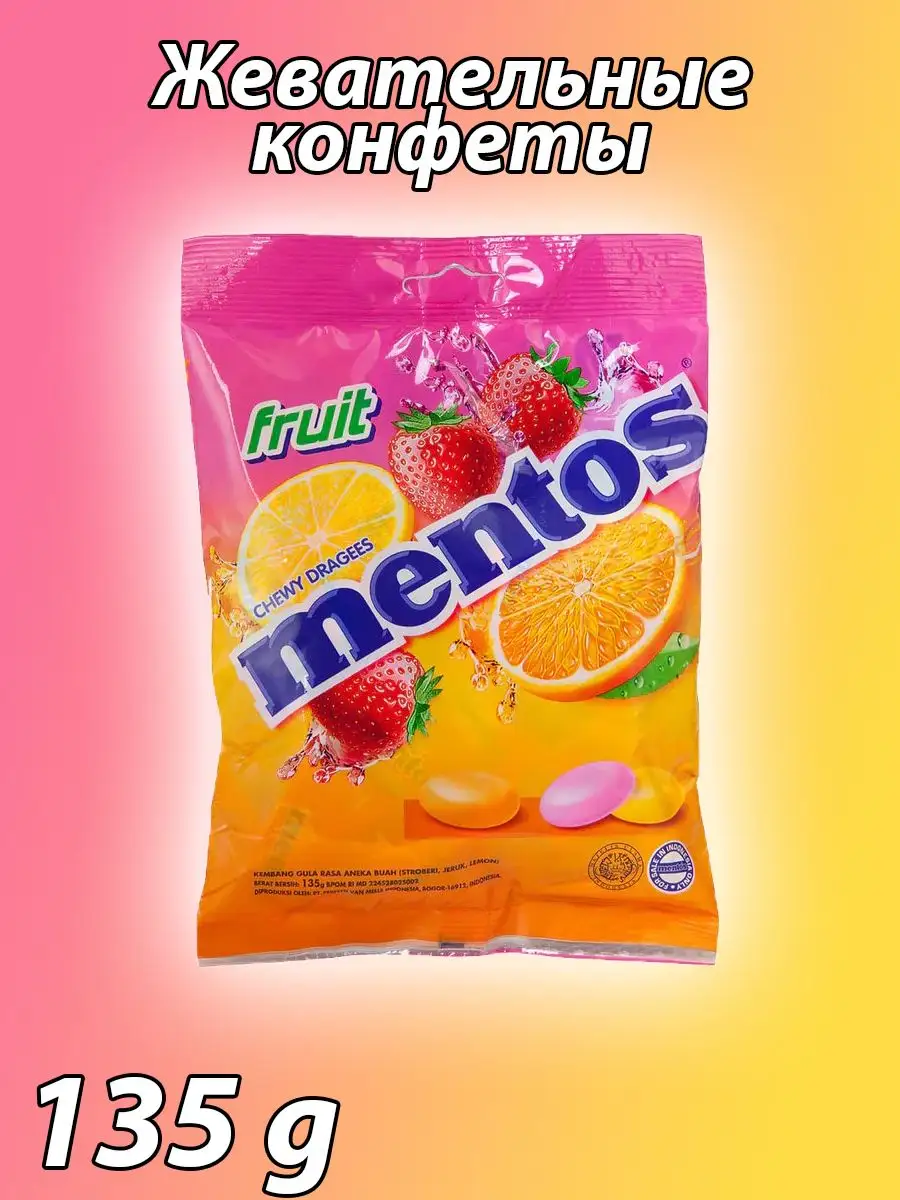 Жевательные конфеты с...