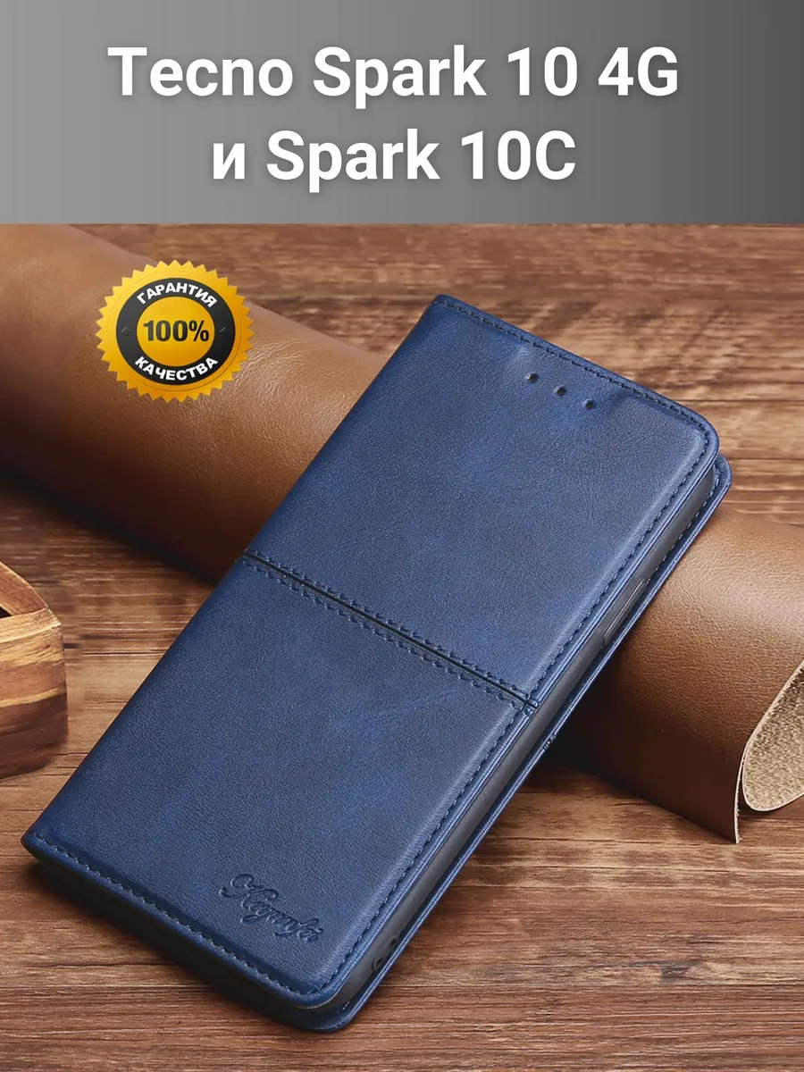 Чехол книжка elitcase на Tecno Spark 10 4G и Spark 10C