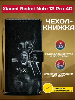 Чехол книжка для Xiaomi Redmi Note 12 Pro 4G Vivaldino 166692214 купить за 300 ₽ в интернет-магазине Wildberries