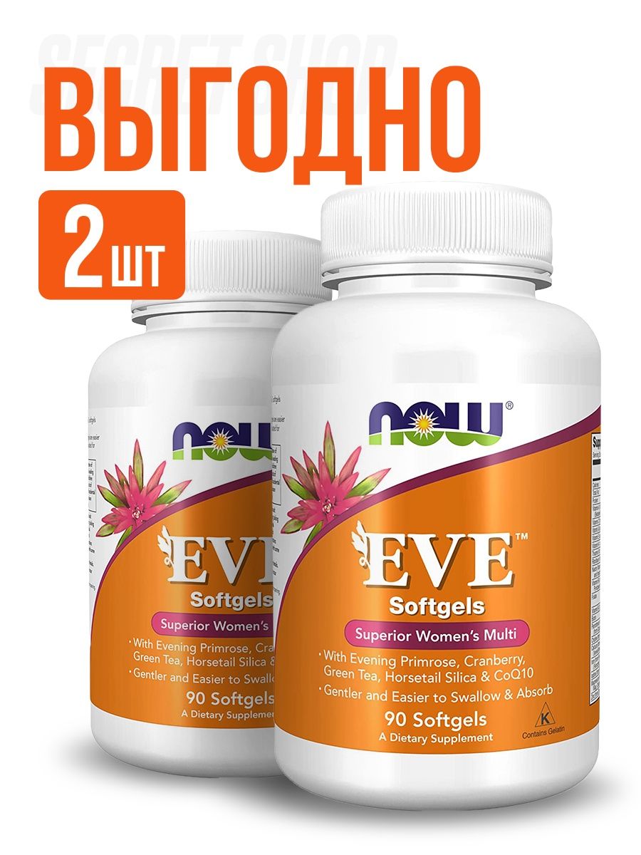 Now eve women. Now Eve 90 Softgels. Eve Superior women's Multi капсулы инструкция. Eve Superior women's Multi капсулы оригинал какой цвет. Eve Superior women's Multi капсулы цены.