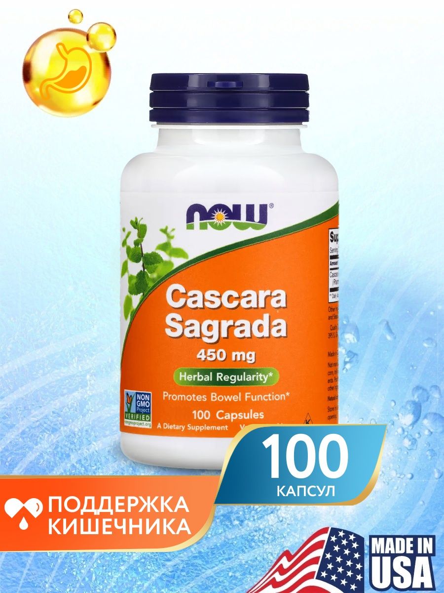 Cascara sagrada. Каскара Саграда для чего используется. Now cascara Sagrada, 100 капс. Каскара Саграда коралловый клуб. Каскара Саграда коралловый клуб как выглядит.