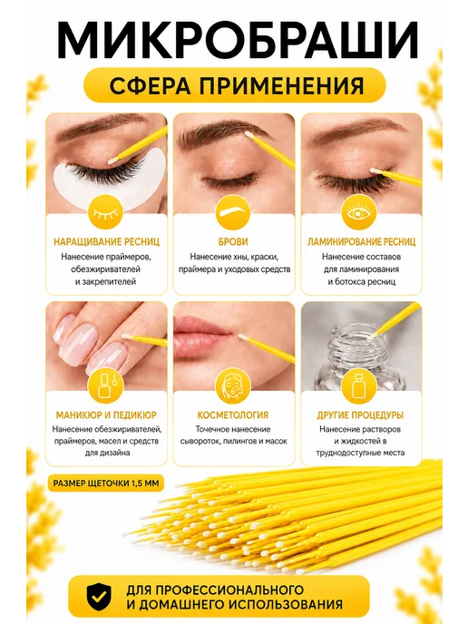 Nail Art Микробраши для бровей и ресниц 100 шт, 100 шт, фото 2