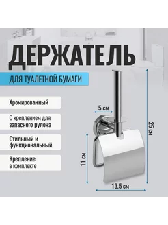 Держатель для туалетной бумаги САНАКС 166696712 купить за 912 ₽ в интернет-магазине Wildberries