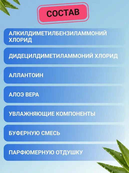 БьютиДез Антисептик спиртовой, 1 л, фото 2