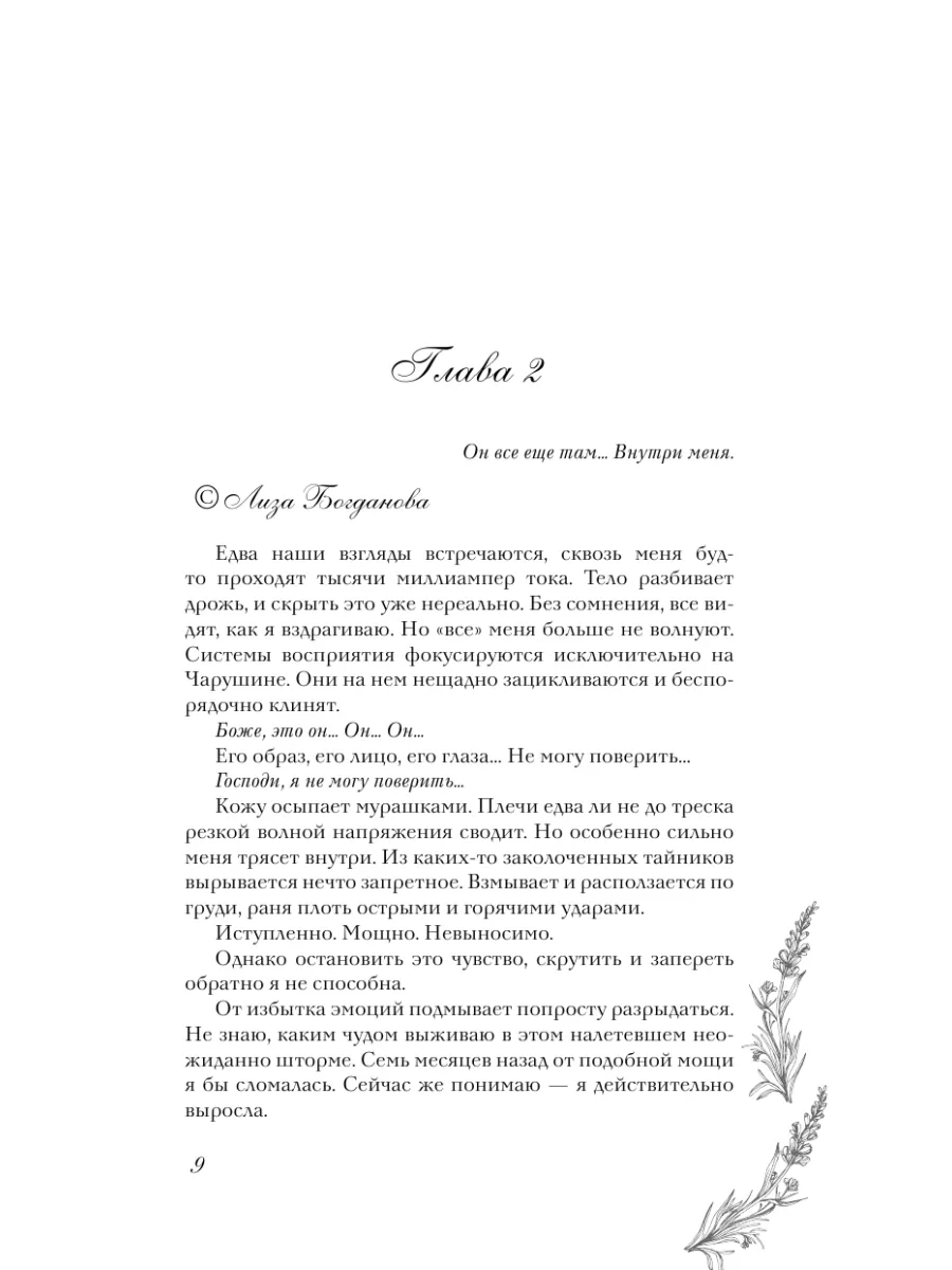 Ты все еще моя Издательство АСТ 166698748 купить за 435 ₽ в  интернет-магазине Wildberries