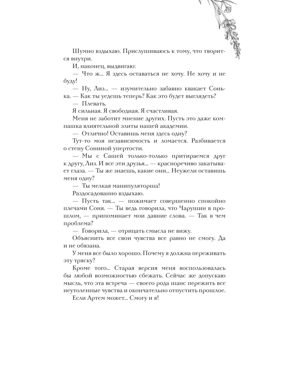 Ты все еще моя Издательство АСТ 166698748 купить за 435 ₽ в  интернет-магазине Wildberries