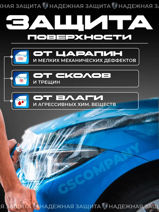 GScompany Черная тонировочная самоклеящаяся пвх пленка для фар 3 слоя, черный, фото 4