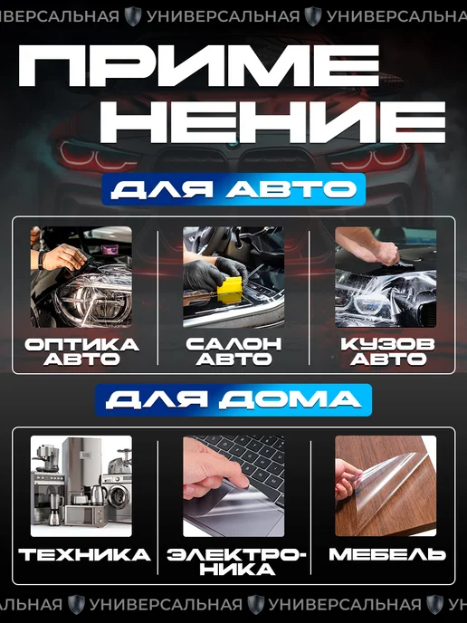 GScompany Черная тонировочная самоклеящаяся пвх пленка для фар 3 слоя, черный, фото 6