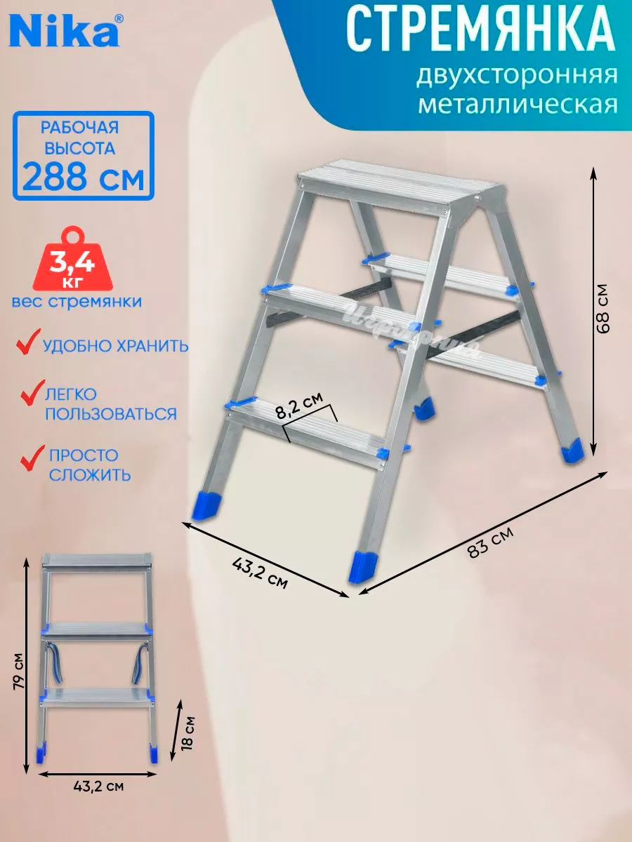 Лестница-стремянка стальная Fit 5 ступеней, 152 см