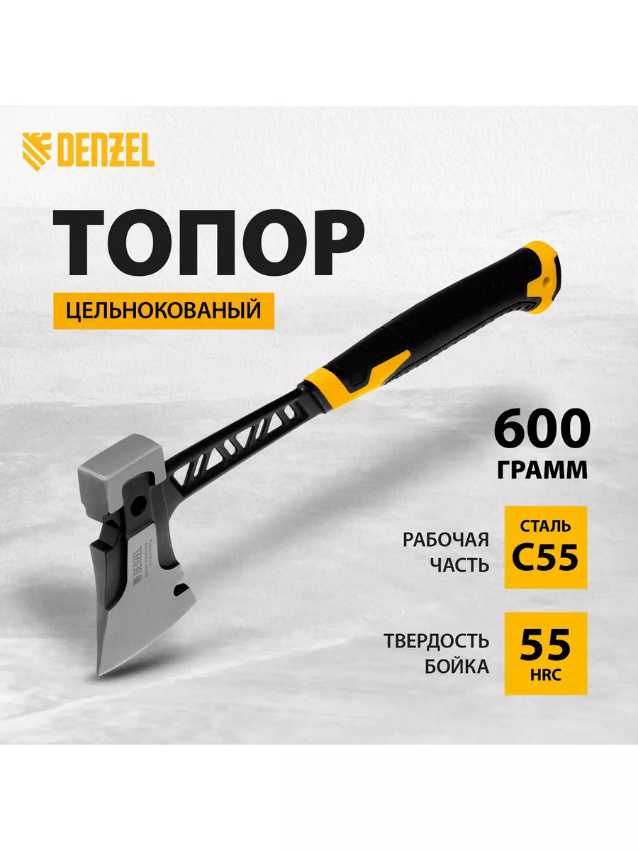 Топор для дров, 600 г, обрезиненная рукоятка, DENZEL 21499 Denzel 166701156  купить за 1 638 ₽ в интернет-магазине Wildberries