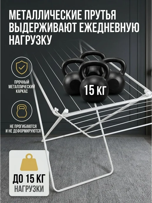 Напольная сушилка для белья раскладная, белый, фото 3
