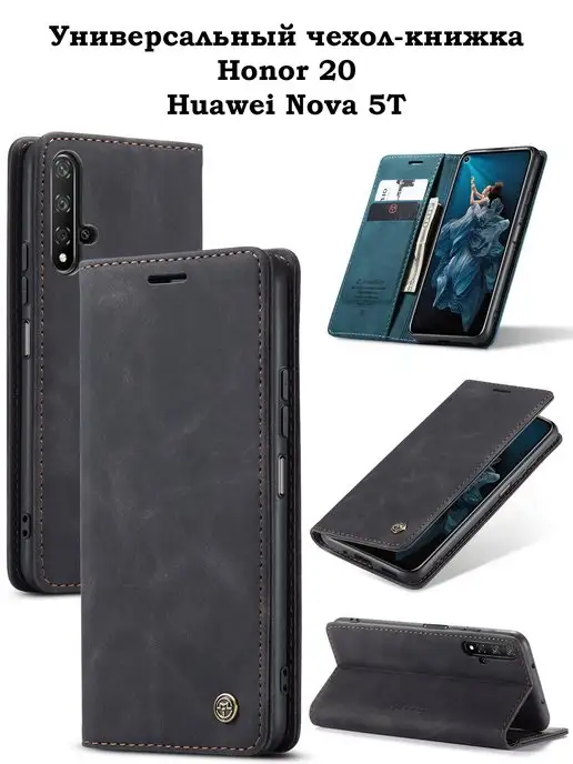 KiRu Чехол-книжка для honor 20 хонор 20 huawei nova 5T Нова 5Т