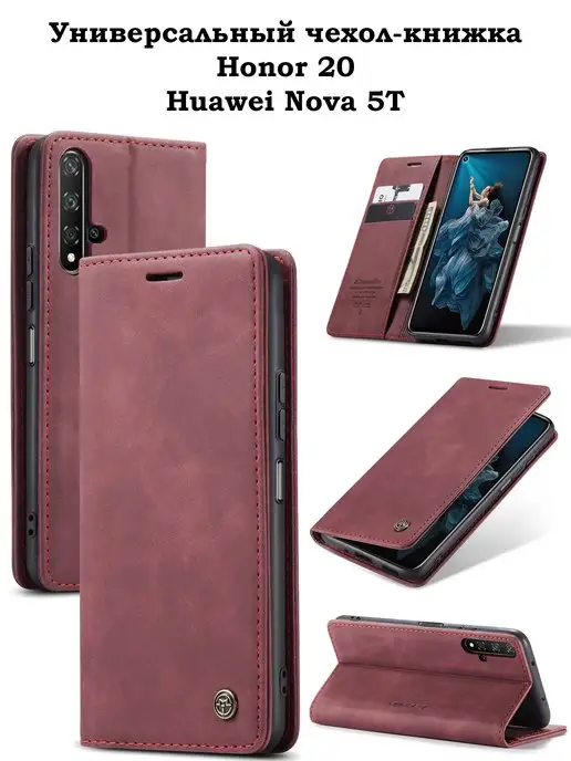 KiRu Чехол-книжка для honor 20 хонор 20 huawei nova 5T Нова 5Т