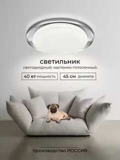 Светильник LED настенно-потолочный "ЭЛЕГАНТ" 40Вт без ДУ ВКЛЮЧАЙ 166702003 купить за 1 225 ₽ в интернет-магазине Wildberries