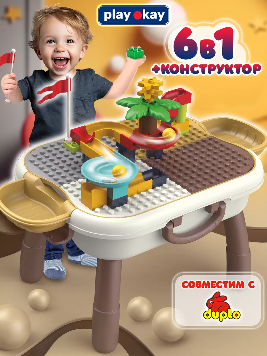 Игровой стол детский развивающий с конструктором для детей Play Okay  166702328 купить за 1 681 ₽ в интернет-магазине Wildberries